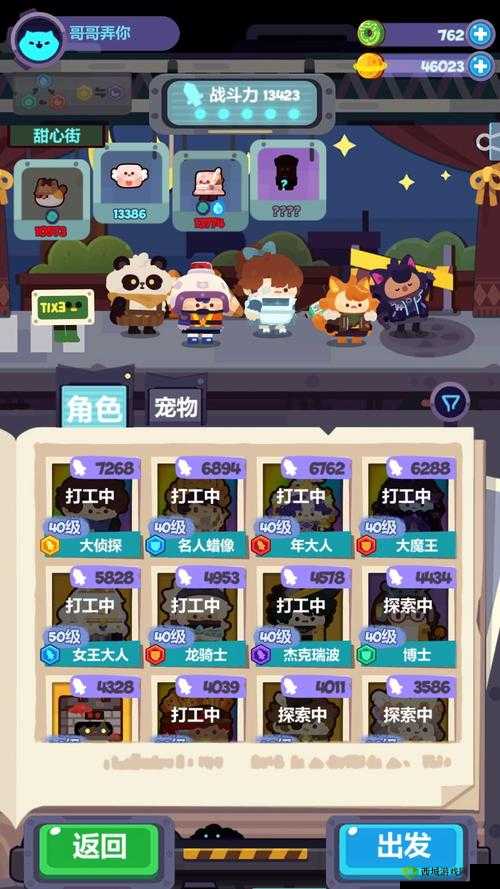妙奇星球15-3挑战攻略，阵容打法心得分享