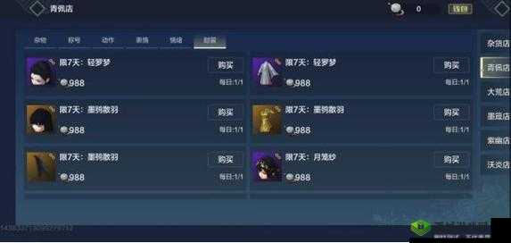 全面解析妄想山海青佩币的获取途径与实用技巧