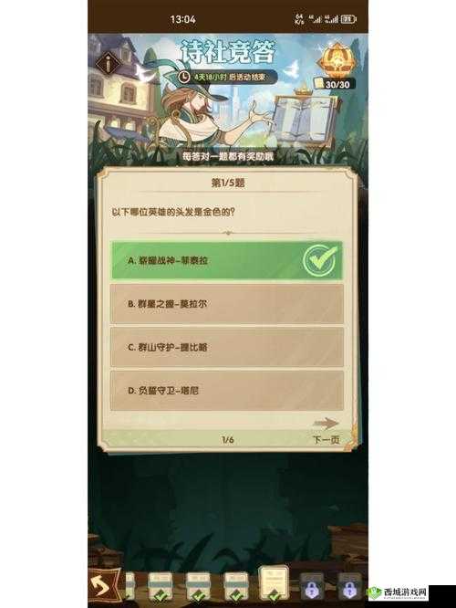 剑与远征诗社竞答第日精彩解析：答案分享6.3，智慧对决探寻真理之路