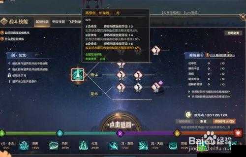 天谕手游天昭PVP对战流光策略详解：战斗技巧与操作指南