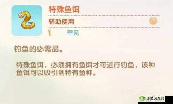摩尔庄园手游鱼饵获取攻略