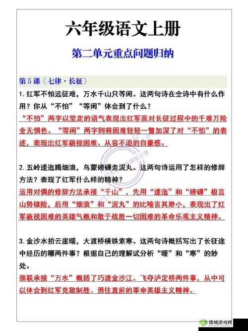 一体 6 交是哪 6 个地方：解析与探讨