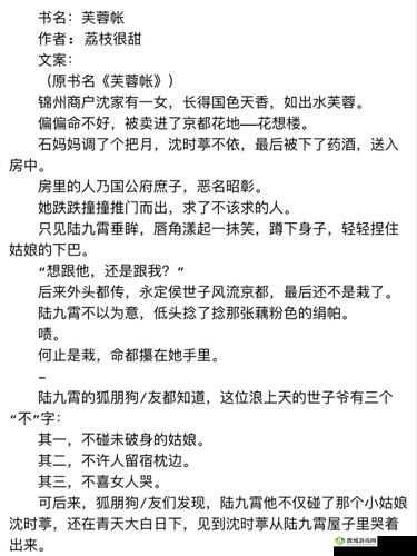 摆明了求 c1v1 古言：大家帮忙找找