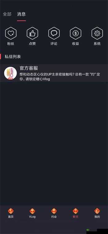 糖心VLOG免费入口进入：快来体验