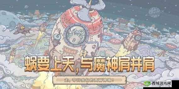 探寻最强蜗牛 10 月 21 日福利密令，最新更新内容大揭秘