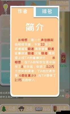 小说续写指南：小说家模拟 2 如何巧妙填坑