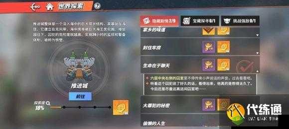 航海王热血航线：探索不归人隐藏任务完成秘籍