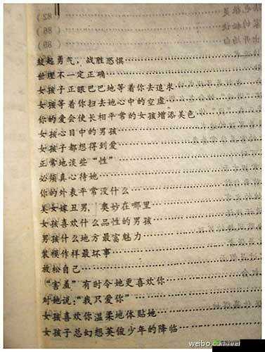 日韩 IV 高清无码泡妞：泡妞技巧与秘籍