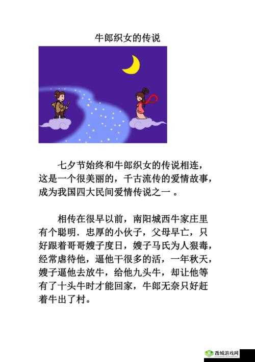 七夕节牛郎织女的传说故事你了解多少？