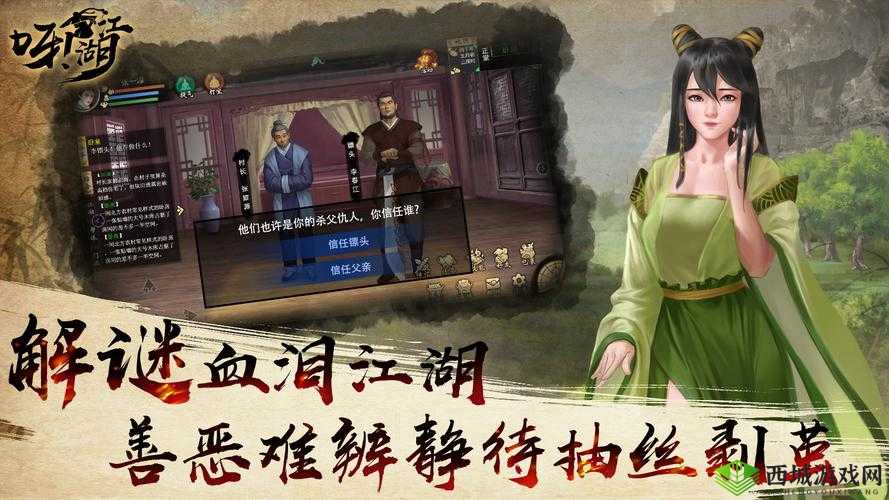 呀！江湖究竟怎么玩？揭秘资源管理在游戏玩法中的重要性及制胜策略