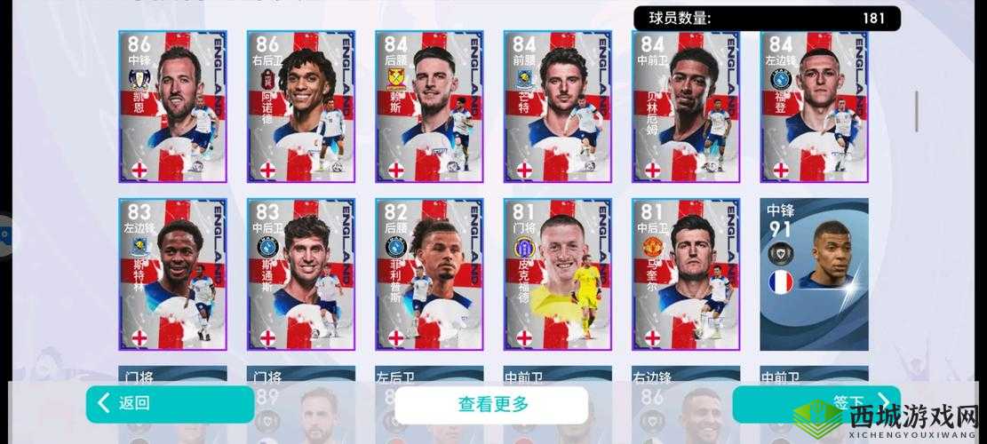 实况球会经理新手如何氪金最划算？揭秘高性价比氪金攻略！