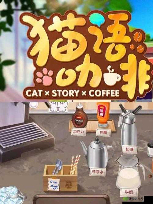 猫语咖啡咕噜究竟有何神奇技能？全面介绍攻略带你揭秘！