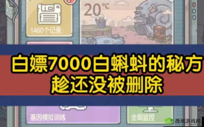 如何最大化利用最强蜗牛白蝌蚪？揭秘最划算的白蝌蚪使用方法！