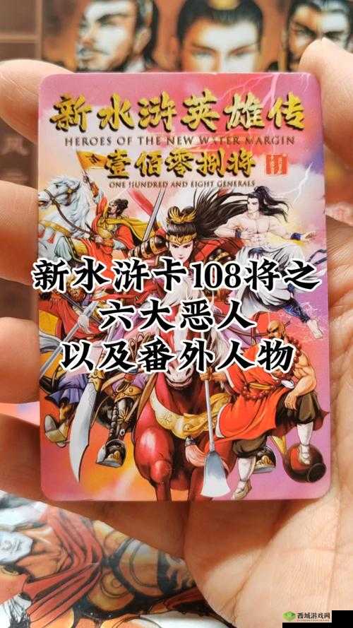 QQ水浒新武将图鉴曝光!这5张绝密卡牌必抽清单抢先看